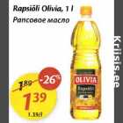 Allahindlus - Rapsiõli Olivia, 1 l