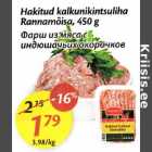 Allahindlus - Hakitud kalkunikintsuliha Rannamõisa, 450 g