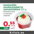 Allahindlus - MAKSIKÖÖK
VAARIKATARRETIS
VAHUKOOREGA 150 g