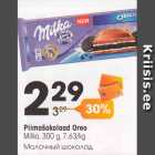 Allahindlus - Piimašokolaad Oreo Milka, 300 g