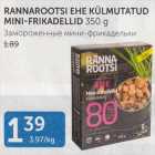 RANNAROOTSI EHE KÜLMUTATUD MINI-FRIKADELLID 350 G