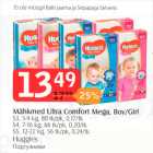 Mähkmed - Mähkmed Ultra Comfort Mega, Boy / Cirl