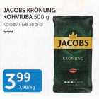 Allahindlus - JACOBS KRÖNUNG KAHVIUBA 500 G