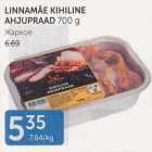 Allahindlus - LIHAMÄE KIHILINE AHJUPRAAD 700 G