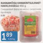 Allahindlus - RANNAMÕISA KANAKINTSULIHAST HAKKLIHASEGU 450 G