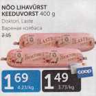 NÕO LIHAVÜRST KEEDUVORST 400 G