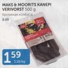 Maks & Moorits kanepi verivorst 500 g