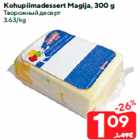 Kohupiimadessert Magija, 300 g
