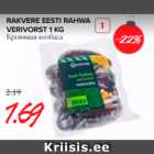 Allahindlus - RAKVERE EESTI RAHWA VERIVORST 1 KG