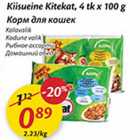 Allahindlus - Kiisueine Kitekat, 4 tk x 100 g