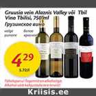 Allahindlus - Gruusia vein Alaznis Valley või Tbil Vino Tbilisi, 750 ml