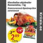 Allahindlus - Klassikaline ahjubroiler Rannamõisa, 1 kg