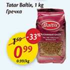 Allahindlus - Tatar Baltix, 1 kg