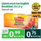 Allahindlus - Lipton must tee English
Breakfast