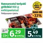 Allahindlus - Rannarootsi teriyaki
grillribid 900 g