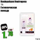 Allahindlus - Huulepalsam Neutrogena
1tk
