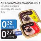 Allahindlus - ATHENA KONSERV KASSIDELE 100 g