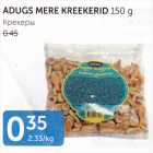 SDUGS MERE KREEKERID 150 G