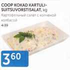 COOP KODAK KARTULISUITSUVORSTISALAT, KG