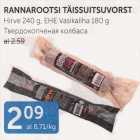 RANNAROOTSI TÄISSUITSUVORST