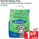 Kassiliiv Happy, 5 kg
