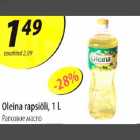 Allahindlus - Oleina rapsiõli, 1l