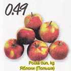 Allahindlus - Poola õun, kg
