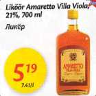 Allahindlus - Liköör Amaretto Villa Viola