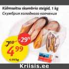 Allahindlus - Külmsuitsu skumbria steigid, 1 kg