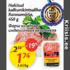 Hakitud kalkunikintsuliha Rannamõisa, 450 g