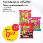 Allahindlus - Kummikompvek Dino, 300 g