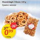 Allahindlus - Moonirõngik Vikstal, 400 g