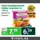 Allahindlus - Oskar kauaküpsetatud
rebitav seapraad, kg
~800 g