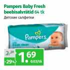 Allahindlus - Pampers Baby Fresh
beebisalvrätid 64 tk