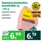 Allahindlus - Saaremaa kuumsuitsu
seareietükk, kg
~300 g