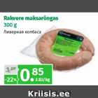 Allahindlus - Rakvere maksarõngas
300 g