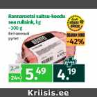 Allahindlus - Rannarootsi suitsu-keedu
sea rullsink, kg
~300 g