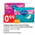 Allahindlus - Hügieeniside Maxi Normal Wings
(10 tk/pk, 0,10 tk) või Super/Long Wings
(9 tk/pk, 0,11 tk) 7 mm