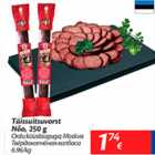 Allahindlus - Täissuitsuvorst Nõo, 250 g