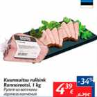 Allahindlus - Kuumsuitsu rullsink rannarootsi, 1 kg