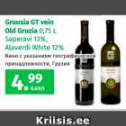 Allahindlus - Gruusia GT vein
Old Gruzia 0,75 L