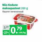 Allahindlus - Nõo Kodune
maksapasteet 200 g