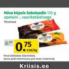 Allahindlus - Hüva küpsis šokolaadis 135 g 