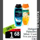 Dušigeel
Palmolive

