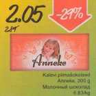 Allahindlus - Kalevi piimašokolaad Anneke, 300g