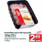 Broilerifilee jogurti-tilli marinaadis
Tallegg, 500 g
