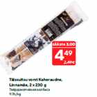 Allahindlus - Täissuitsu vorst Kaheraudne,
Linnamäe, 2 x 230 g
