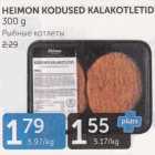 HEIMON KODUSED KALAKOTLETID 300 G