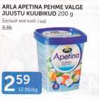 Allahindlus - ARLA APETINA PEHME VALGE JUUSTU KUUBIKUD 200 G