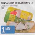 RANNAMÕISA BROILERIKINTS, KG